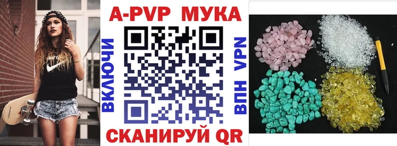 Купить закладки  Порхов  А ПВП Соль 