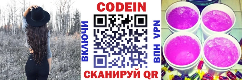 Codein Purple Drank  Купить закладки  Порхов 