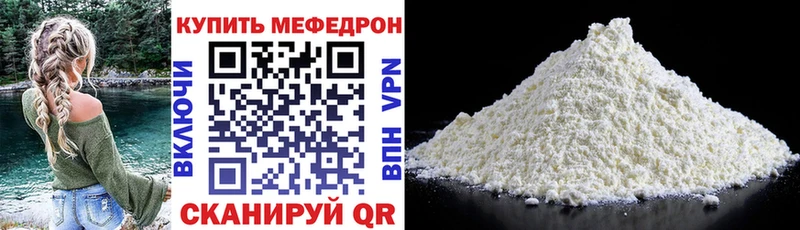 Меф мяу мяу  Купить  Порхов 
