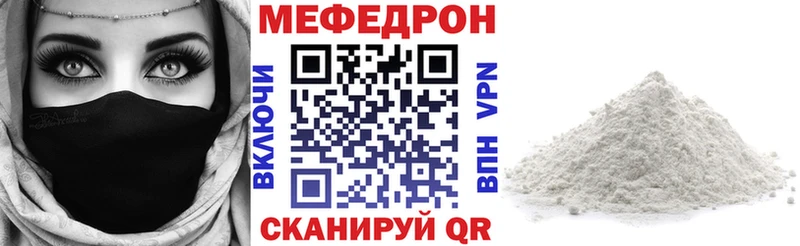 Меф мяу мяу мука Порхов