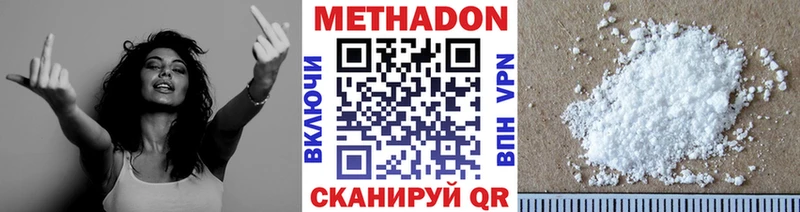 Метадон methadone  Купить закладки  Порхов 